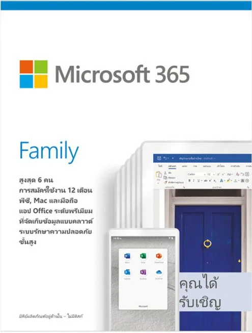 Microsoft 365 Family