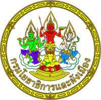 สำนักงานโยธาธิการและผังเมืองจังหวัดพัทลุง