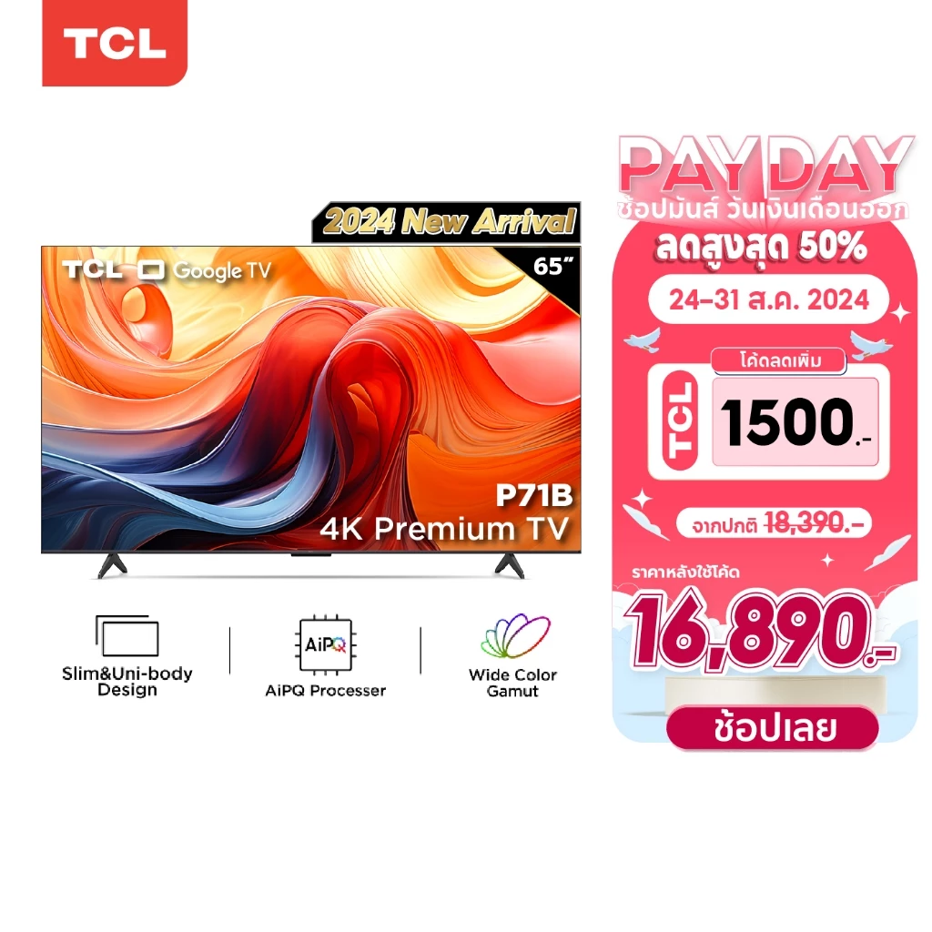 TCL 65 นิ้ว 4K Premium Google TV