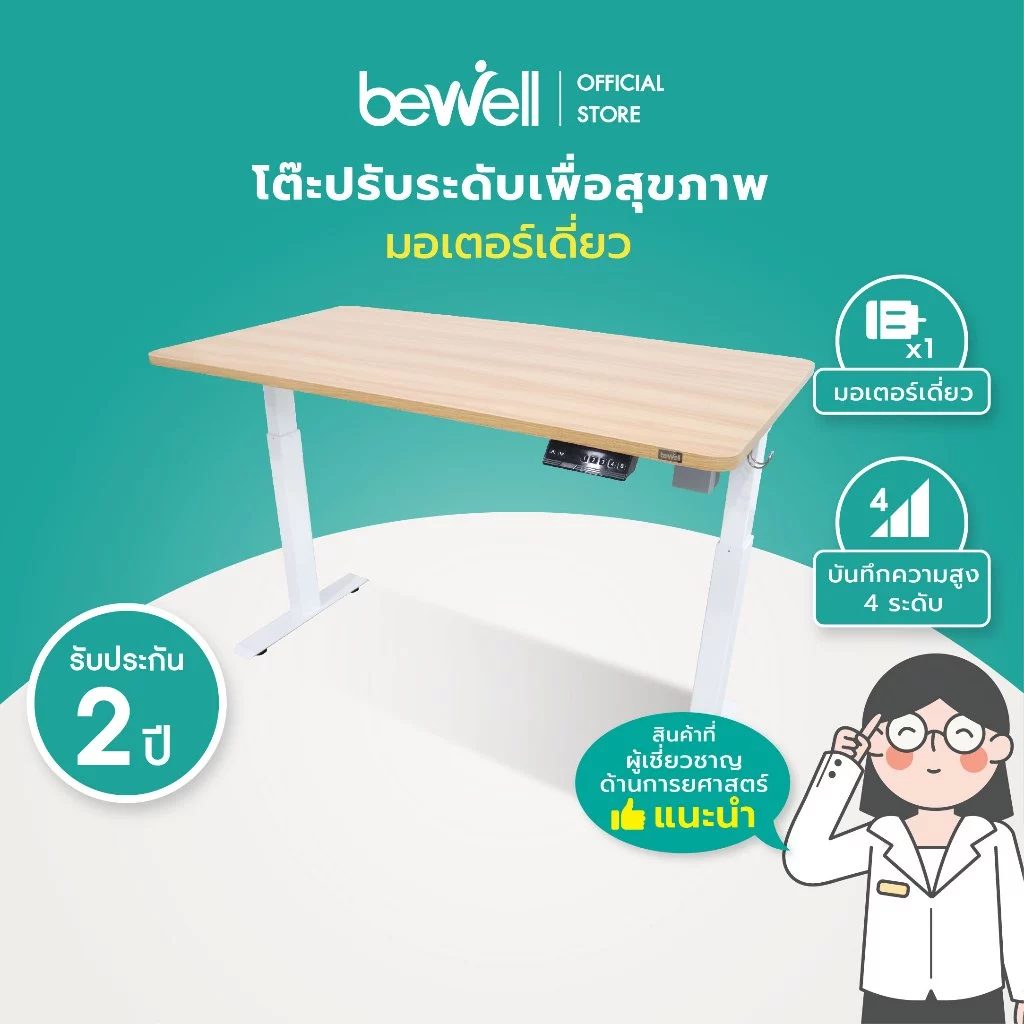 Bewell Ergonomic Desk Single Motor