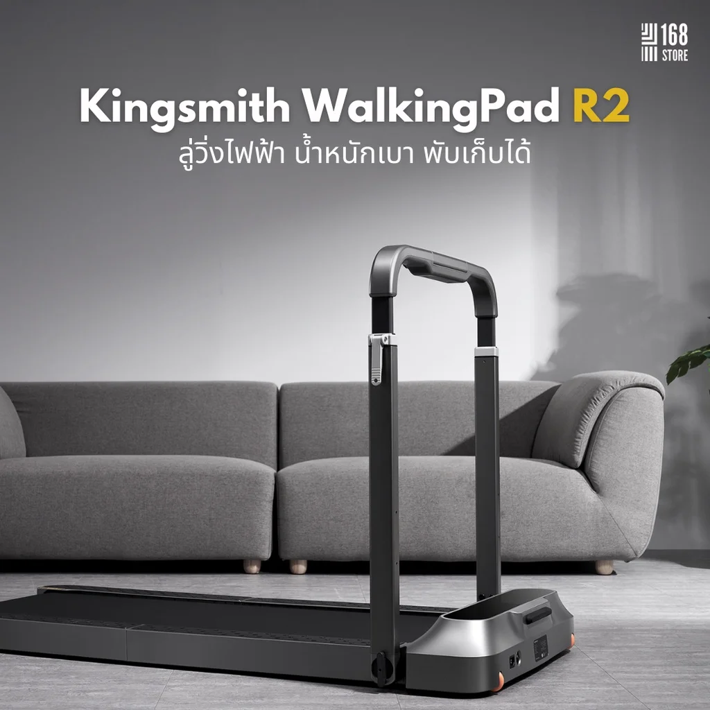 Kingsmith Walking Pad R2