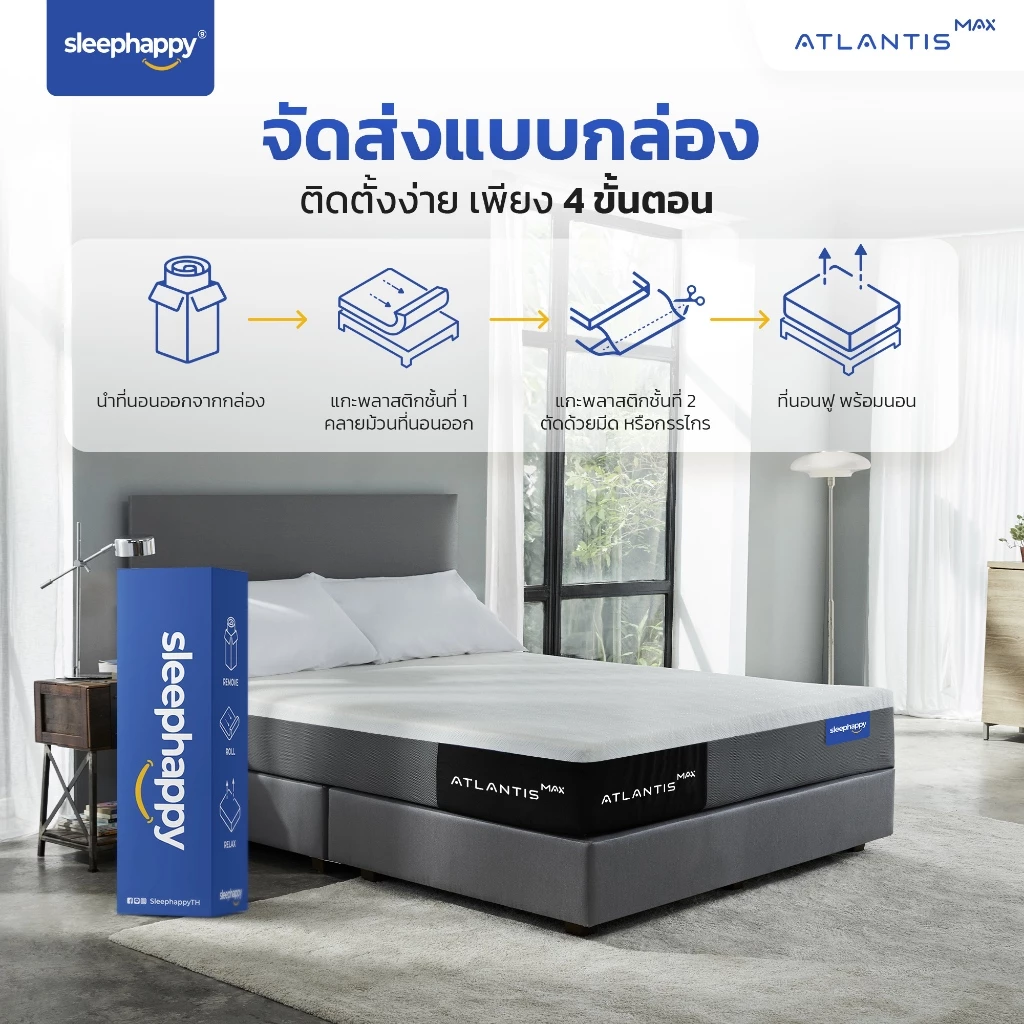 SleepHappy Atlantis MAX ที่นอนยางพาราแท้