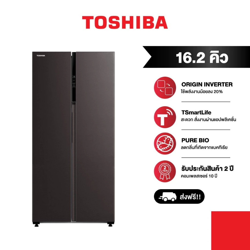 TOSHIBA ตู้เย็น 2 ประตู ขนาด 16.2 Q