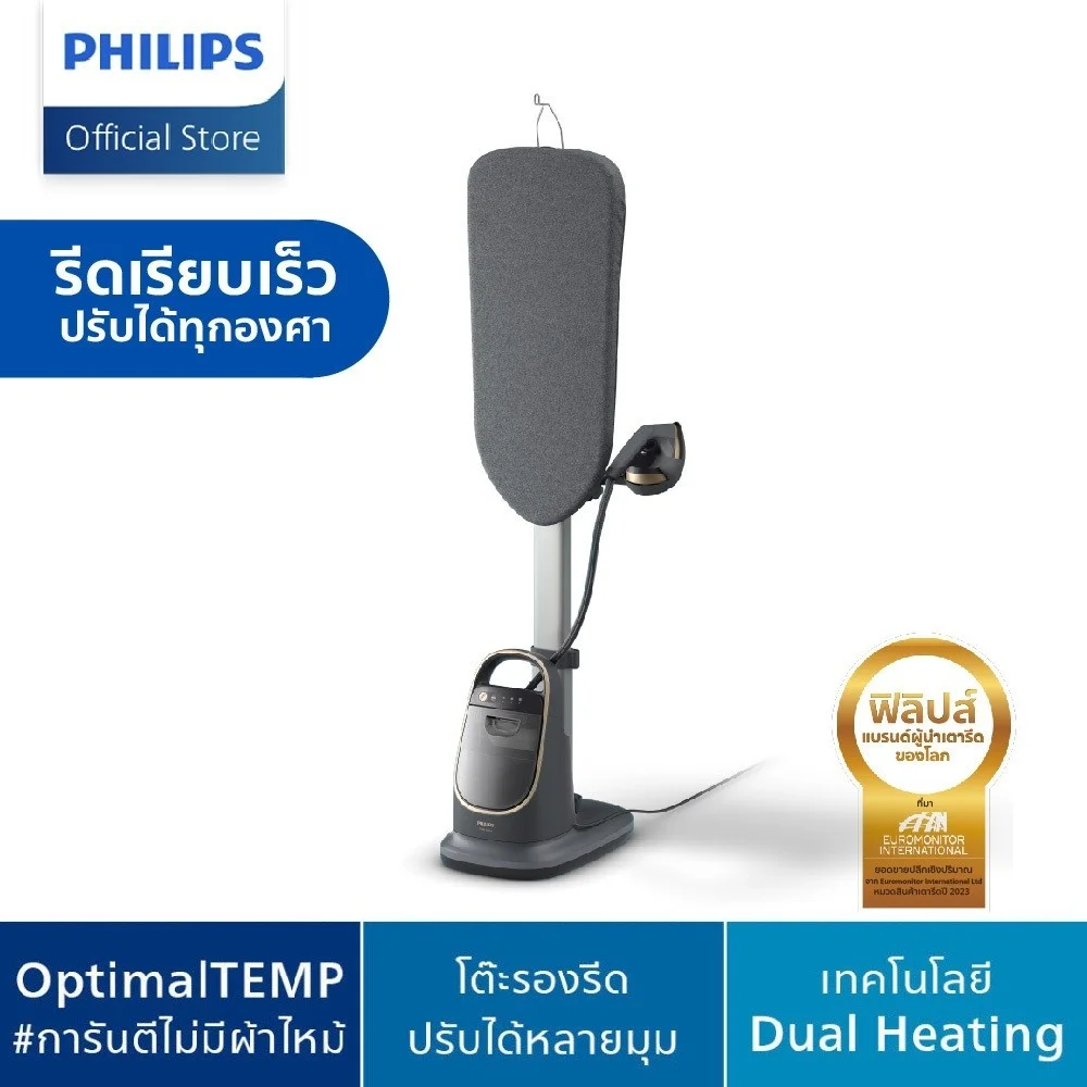 เตารีดแรงดันไอน้ำ Philips 8500 Series